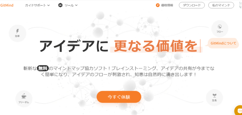 本気で学ぶブログ収益化講座 | 雑記ブログの書き方ガイド：最初の１記事何を書く？