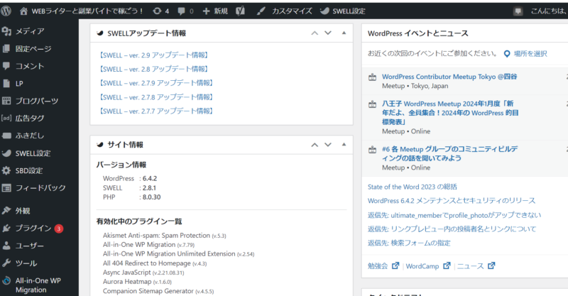 本気で学ぶブログ収益化講座 | ワードプレスとNOTEの違いは？初心者が稼ぎやすいのはどっち？