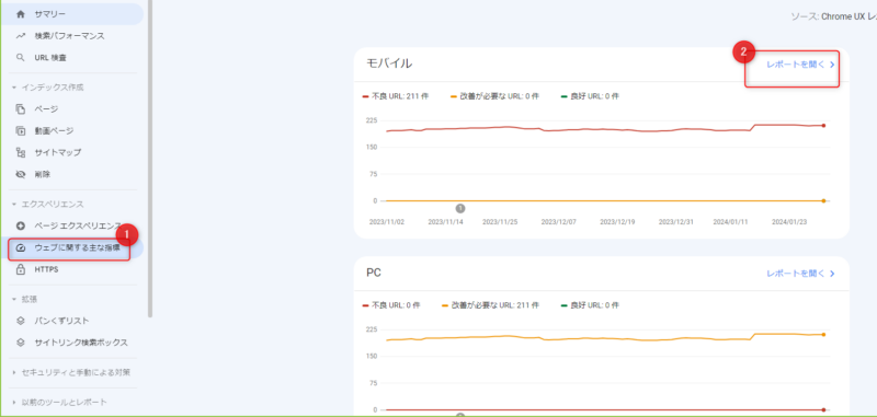 本気で学ぶブログ収益化講座 | 「クリック可能な要素同士が近すぎます」というエラーが出る原因と対処法