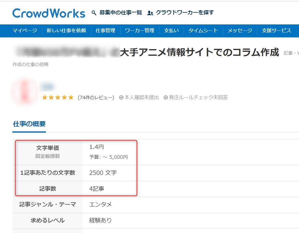 本気で学ぶブログ収益化講座 | アニメのレビューバイトは稼げるの？感想を書くだけで１万円は怪しいの？