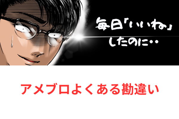 無料で学ぶブログ講座 | アメブロで集客ができない！難しいと感じている人に本音で語りたいことがあある