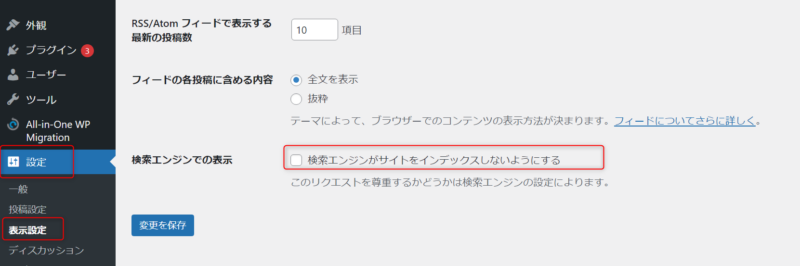 本気で学ぶブログ収益化講座 | サーチコンソールで「アクセス禁止（403）が原因でブロックされました」と表示される原因