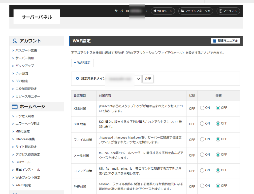 本気で学ぶブログ収益化講座 | サーチコンソールで「アクセス禁止（403）が原因でブロックされました」と表示される原因