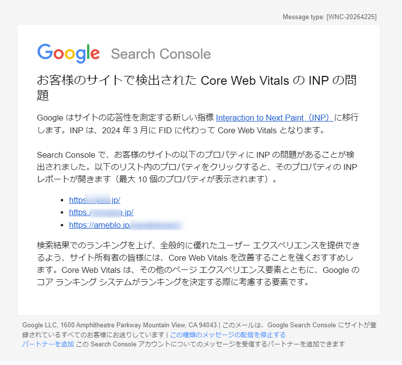 本気で学ぶブログ収益化講座 | サーチコンソールの警告でCore Web Vitals の INP 問題を解決する方法