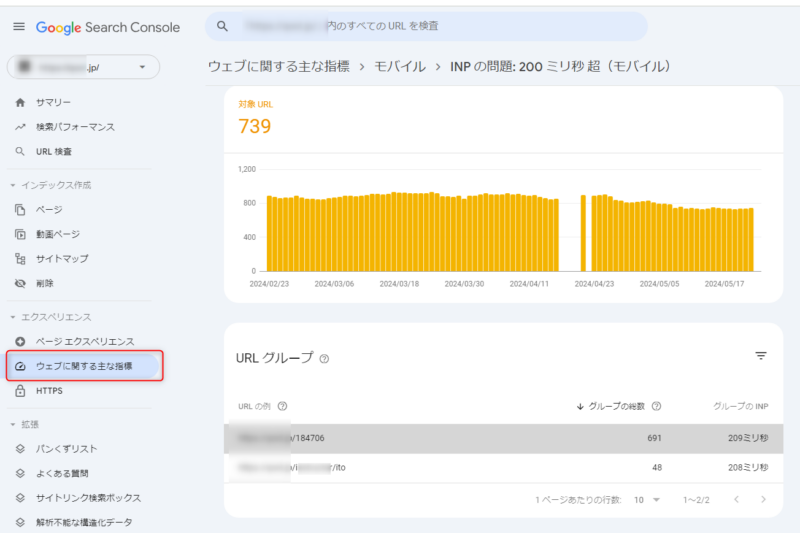 本気で学ぶブログ収益化講座 | サーチコンソールの警告でCore Web Vitals の INP 問題を解決する方法