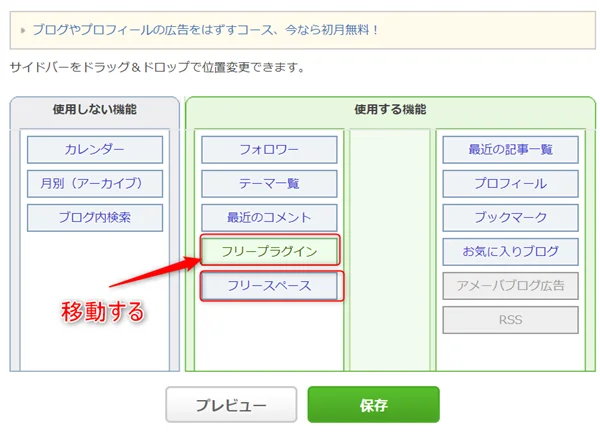 本気で学ぶブログ収益化講座 | 【保存版】アフィリエイト広告の貼り方のコツと最適な位置教えます