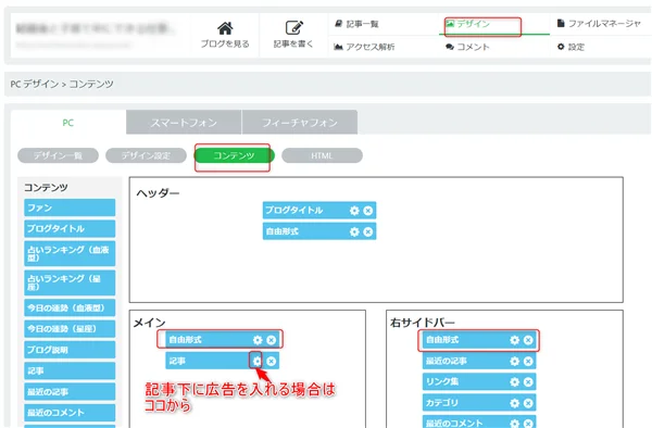 本気で学ぶブログ収益化講座 | 【保存版】アフィリエイト広告の貼り方のコツと最適な位置教えます