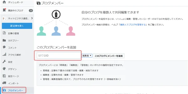 本気で学ぶブログ収益化講座 | はてなブログの収益化の流れ！条件を守って手順通りにやってみよう！