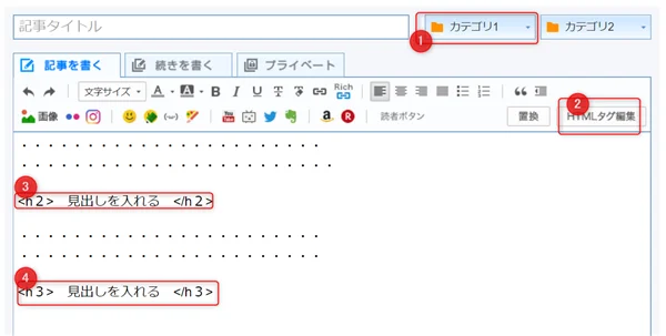 本気で学ぶブログ収益化講座 | アクセス３倍！ライブドアのSEO設定方法を丁寧に図解します！！