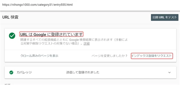 本気で学ぶブログ収益化講座 | 自分のブログが全然インデックスされない理由と今すぐできる対処法！