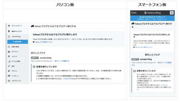 本気で学ぶブログ収益化講座 | 無料ブログサービス終了！引っ越し先でおすすめは？