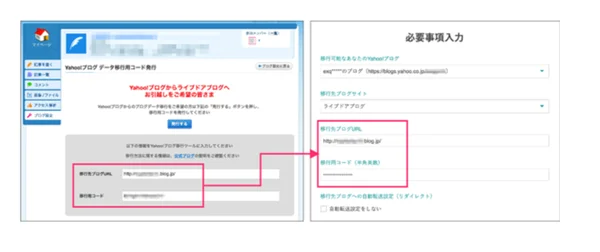 本気で学ぶブログ収益化講座 | 無料ブログサービス終了！引っ越し先でおすすめは？