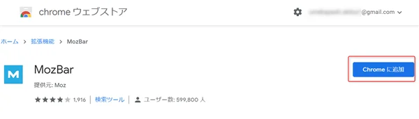 本気で学ぶブログ収益化講座 | Mozbarの設定方法と使い方！競合ブログを調べる実践的なテクニック！！