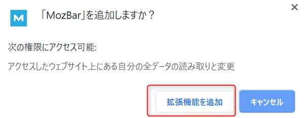 本気で学ぶブログ収益化講座 | Mozbarの設定方法と使い方！競合ブログを調べる実践的なテクニック！！