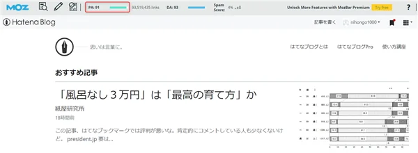 本気で学ぶブログ収益化講座 | Mozbarの設定方法と使い方！競合ブログを調べる実践的なテクニック！！