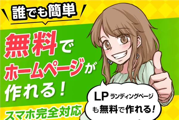 本気で学ぶブログ収益化講座 | 完全広告なしの無料ブログでおすすめは？スマホにも表示されないものはコレ！