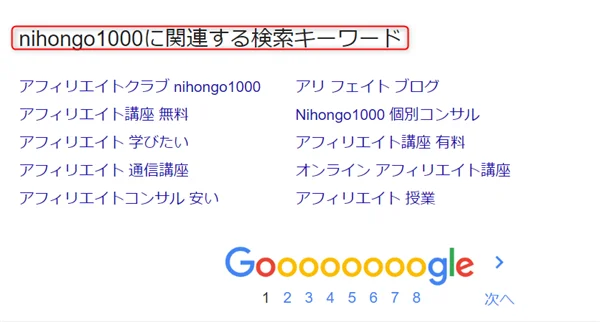 本気で学ぶブログ収益化講座 | ブログのタイトル名を変更してアクセスを激減させないための設定法