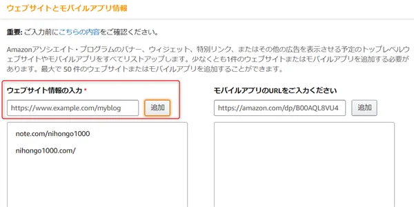 本気で学ぶブログ収益化講座 | NOTEでアフィリエイトをする方法とは？ASP広告の貼り方と禁止事項