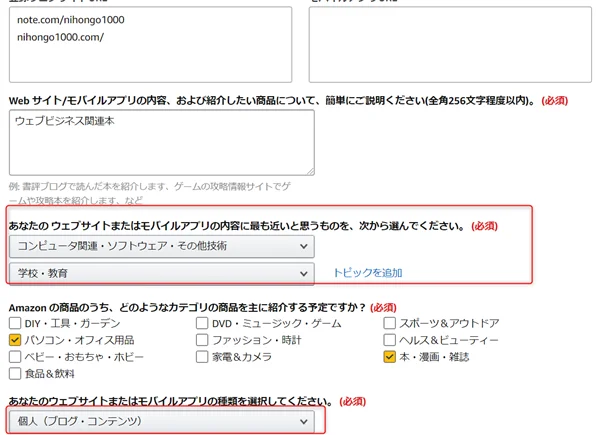 本気で学ぶブログ収益化講座 | NOTEでアフィリエイトをする方法とは？ASP広告の貼り方と禁止事項