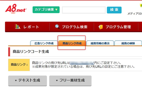 無料で学ぶブログ講座 | アフィリエイトのボタンリンクの作り方！奥が深いデザインと色の話