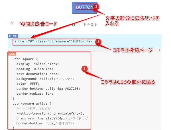 無料で学ぶブログ講座 | アフィリエイトのボタンリンクの作り方！奥が深いデザインと色の話