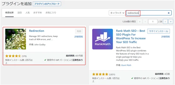 本気で学ぶブログ収益化講座 | 雑記ブログから特化型ブログに移行する方法！リダイレクトのやり方を図解します