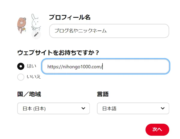 本気で学ぶブログ収益化講座 | ピンタレストとブログと連携して被リンク獲得！アフィリエイトで収益化しよう！