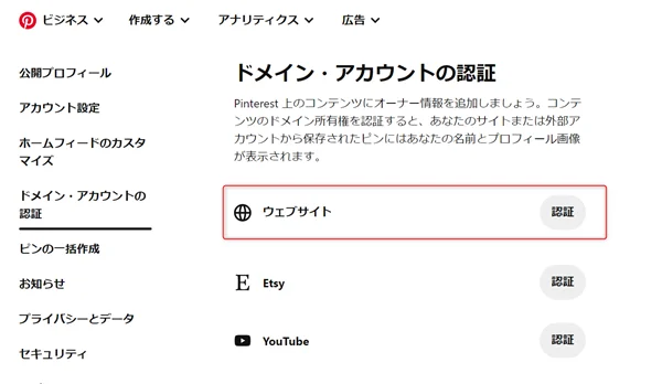 本気で学ぶブログ収益化講座 | ピンタレストとブログと連携して被リンク獲得！アフィリエイトで収益化しよう！