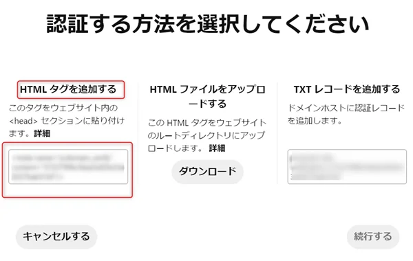 本気で学ぶブログ収益化講座 | ピンタレストとブログと連携して被リンク獲得！アフィリエイトで収益化しよう！