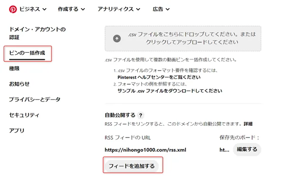 本気で学ぶブログ収益化講座 | ピンタレストとブログと連携して被リンク獲得！アフィリエイトで収益化しよう！