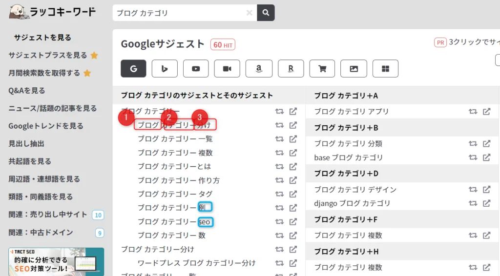 本気で学ぶブログ収益化講座 | ブログのカテゴリ分けで悩んでない？SEO効果爆上げの決定法を実例付きで紹介！！