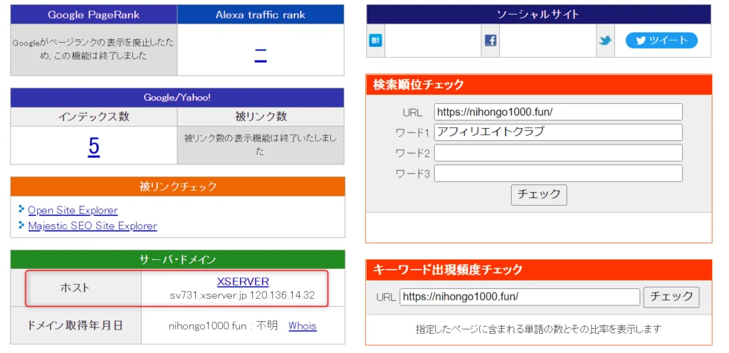 本気で学ぶブログ収益化講座 | アフィリエイト初心者必見！おすすめレンタルサーバー徹底比較