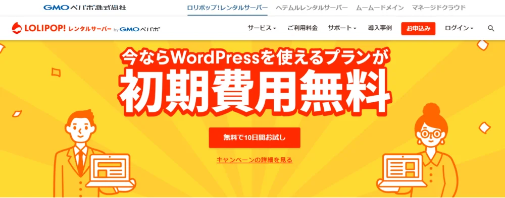 本気で学ぶブログ収益化講座 | アフィリエイト初心者必見！おすすめレンタルサーバー徹底比較