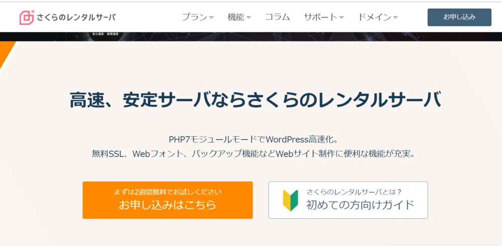 本気で学ぶブログ収益化講座 | アフィリエイト初心者必見！おすすめレンタルサーバー徹底比較