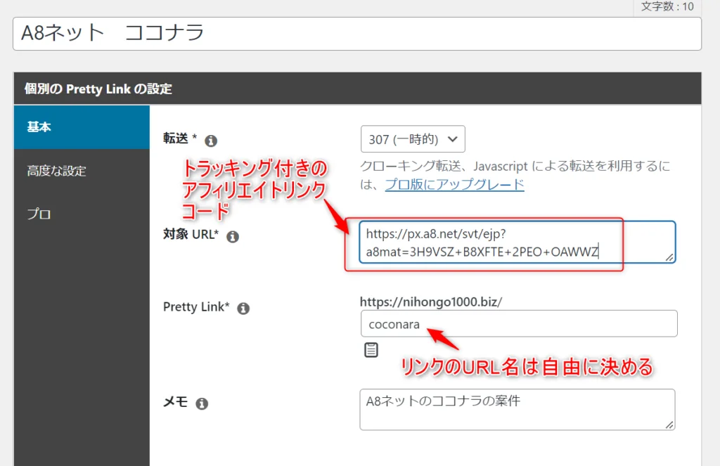 本気で学ぶブログ収益化講座 | 【保存版】アフィリエイト広告の貼り方のコツと最適な位置教えます