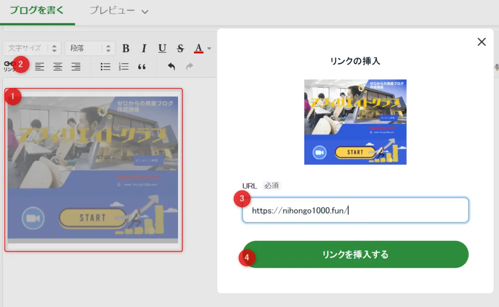 本気で学ぶブログ収益化講座 | 【保存版】アフィリエイト広告の貼り方のコツと最適な位置教えます