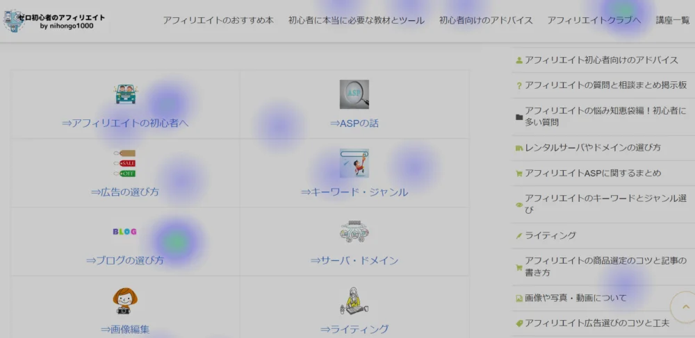 本気で学ぶブログ収益化講座 | アフィリエイトのクリック率を爆上げ！今すぐ試したい秘策とは?