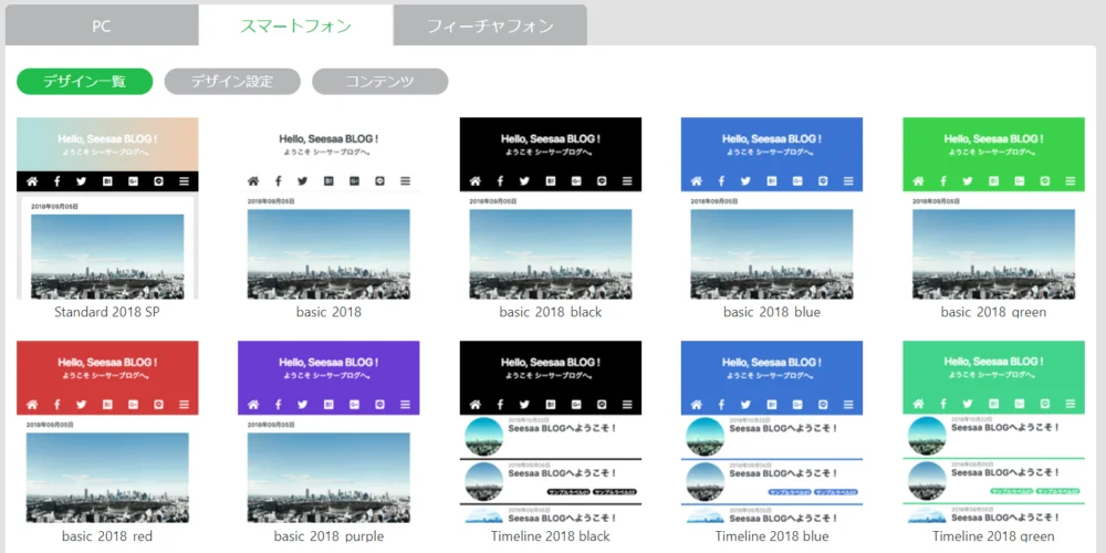 本気で学ぶブログ収益化講座 | シーサーブログで稼ぐためのSEO簡単カスタマイズを図解します！