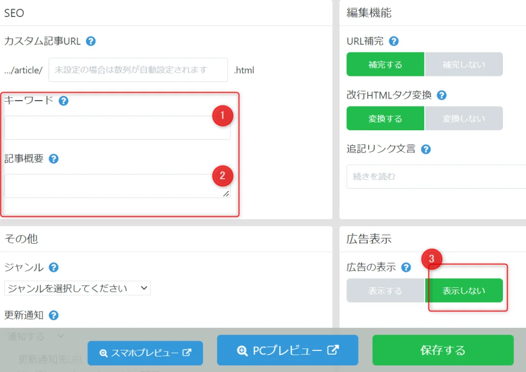 本気で学ぶブログ収益化講座 | シーサーブログで稼ぐためのSEO簡単カスタマイズを図解します！