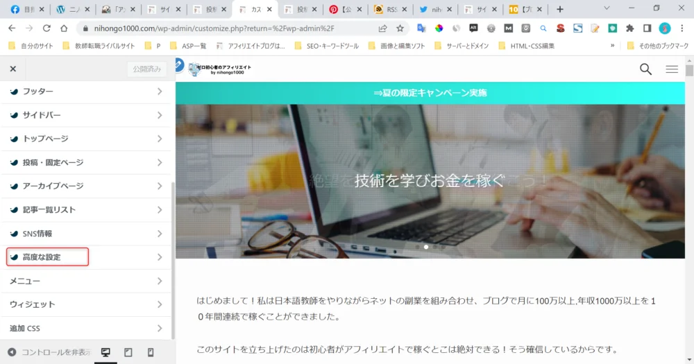 本気で学ぶブログ収益化講座 | ピンタレストとブログと連携して被リンク獲得！アフィリエイトで収益化しよう！