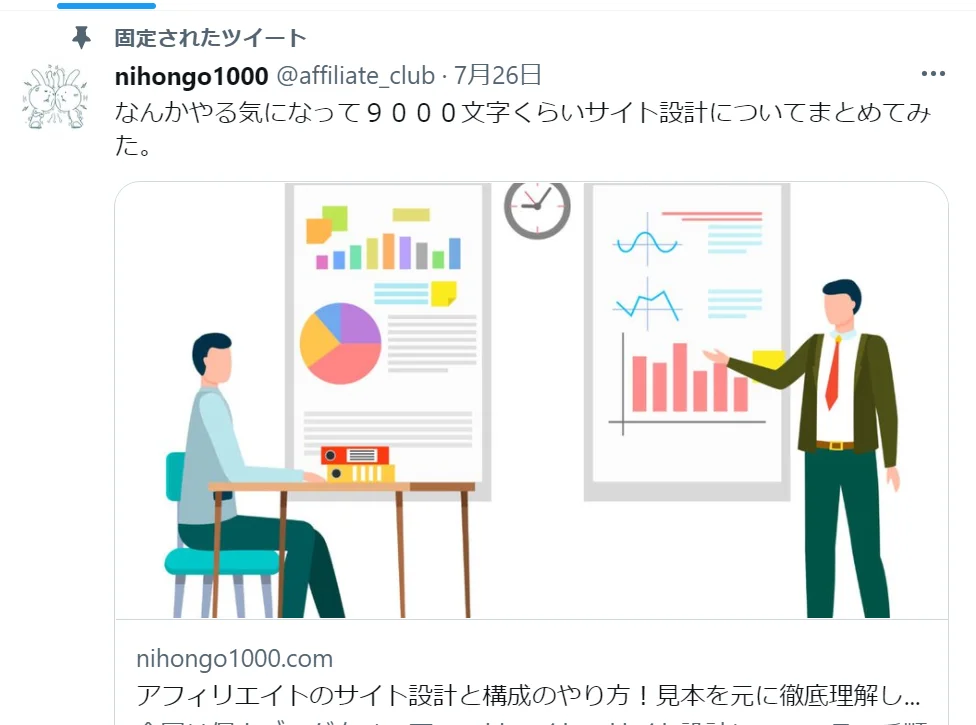 本気で学ぶブログ収益化講座 | 初心者向けにツイッターで稼ぐ仕組みを図解します！5つを守れば大丈夫！！