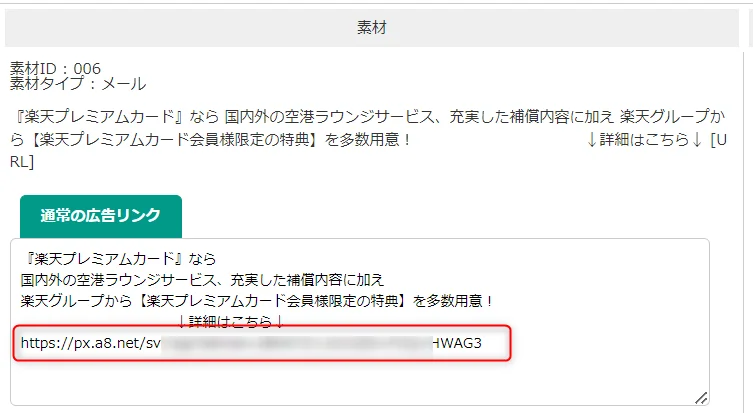 本気で学ぶブログ収益化講座 | 【保存版】アフィリエイト広告の貼り方のコツと最適な位置教えます