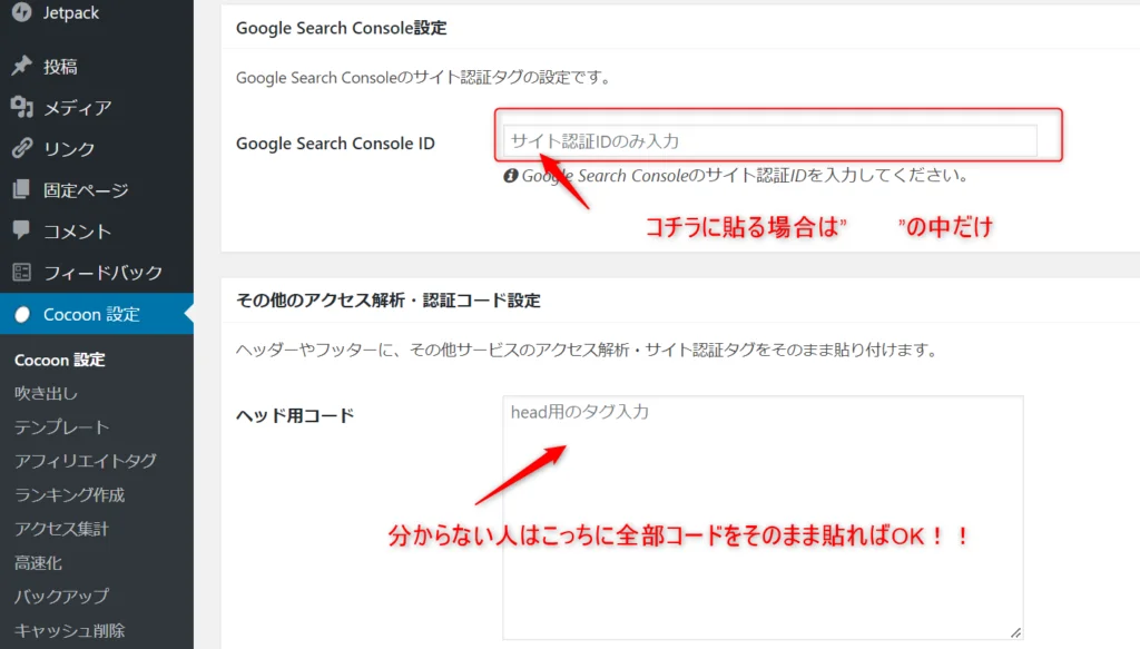 本気で学ぶブログ収益化講座 | 超初心者向けにブログのサーチコンソール登録方法と使い方を図解します。