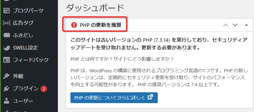 本気で学ぶブログ収益化講座 | 数年放置したブログを復活・再開させる手順を徹底図解します！