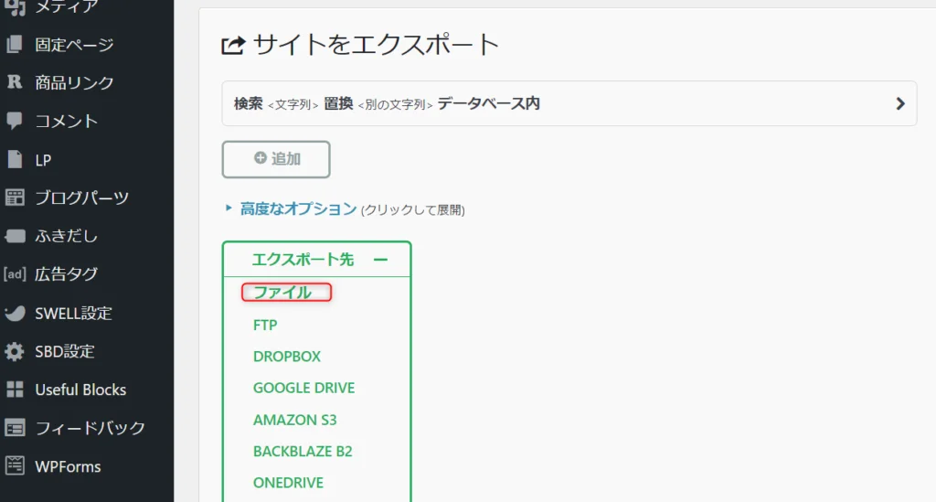 本気で学ぶブログ収益化講座 | 数年放置したブログを復活・再開させる手順を徹底図解します！