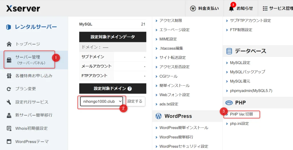 本気で学ぶブログ収益化講座 | 数年放置したブログを復活・再開させる手順を徹底図解します！