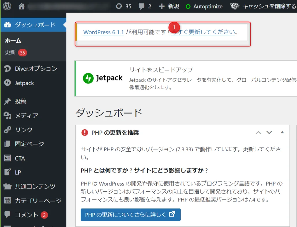 本気で学ぶブログ収益化講座 | 数年放置したブログを復活・再開させる手順を徹底図解します！