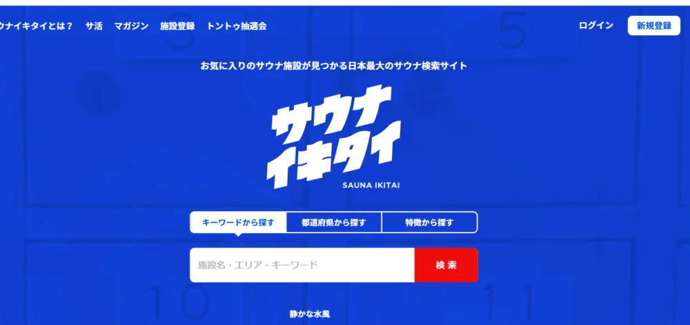 本気で学ぶブログ収益化講座 | 地域のアフィリエイトブログは稼げない？収益化のコツと成功例