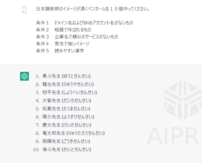 本気で学ぶブログ収益化講座 | ブログのペンネームの決め方は？自動生成ツールを使って決める方法