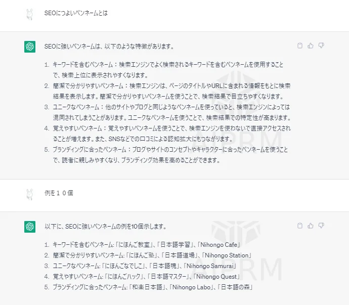 本気で学ぶブログ収益化講座 | ブログのペンネームの決め方は？自動生成ツールを使って決める方法